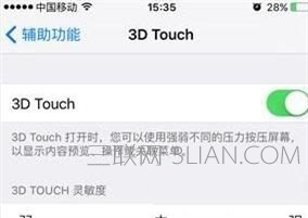 iPhone 6S的3D Touch沒反應怎麼辦？ 