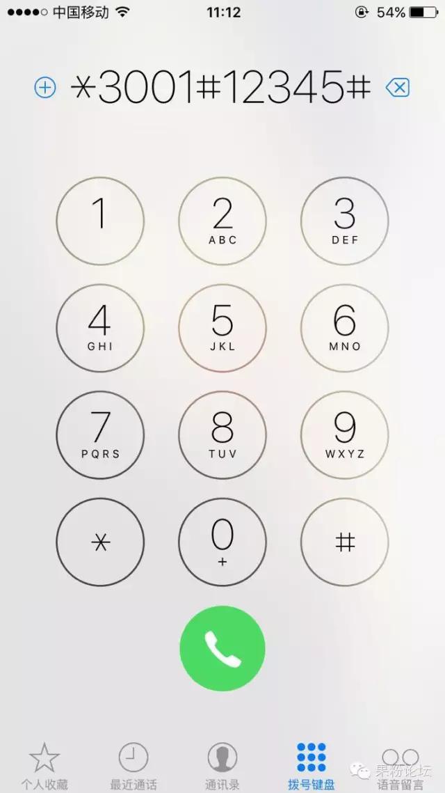 iPhone數字替代信號格的方法 