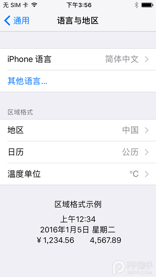 iOS10升級有哪些bug 升級iOS10支付寶卡死解決教程