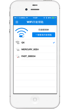 萬能鑰匙iphone版已連接WIFI密碼顯示不出來怎麼辦？ 