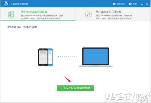 iPhone蘋果手機誤刪照片怎麼恢復？