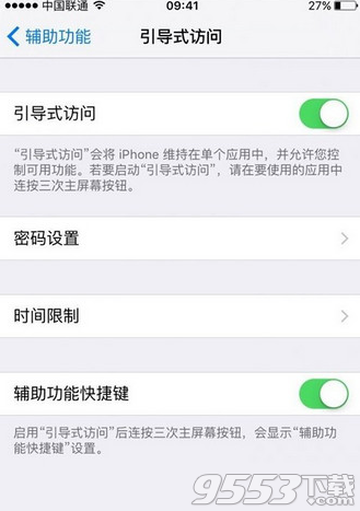 iPhone引導式訪問如何開啟?iPhone引導式訪問設置方法