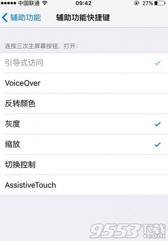 iPhone引導式訪問如何開啟?iPhone引導式訪問設置方法