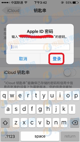 iPhone鑰匙串怎麼開啟   iCloud鑰匙串開啟教程