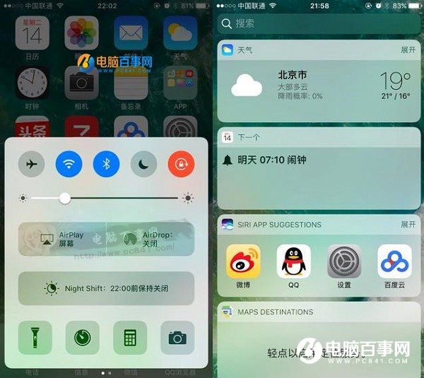 iOS10怎麼升級？史上最全iOS 10 Beta1升級教程