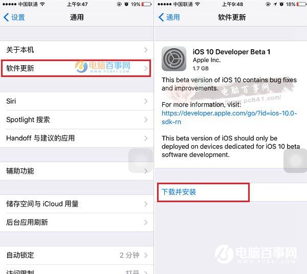 iOS10怎麼升級？史上最全iOS 10 Beta1升級教程