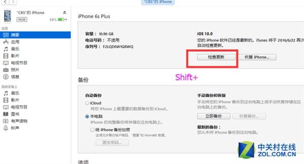 iOS 10 Beta 1升級攻略：你敢當小白鼠？_新客網