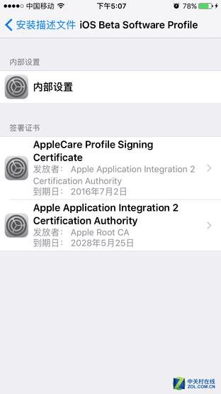 iOS 10 Beta 1升級攻略：你敢當小白鼠？_新客網