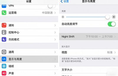 ios9.3夜間模式