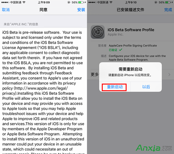 iOS10升級,iOS10 Beta1怎麼升級,通過OTA方式升級iOS10教程