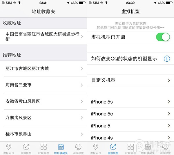 iPhone虛擬定位軟件Anywhere更新   