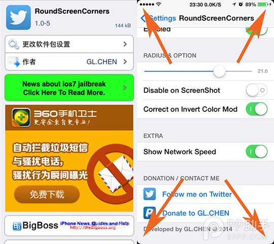 如何讓iPhone屏幕四角風格回到iOS6   