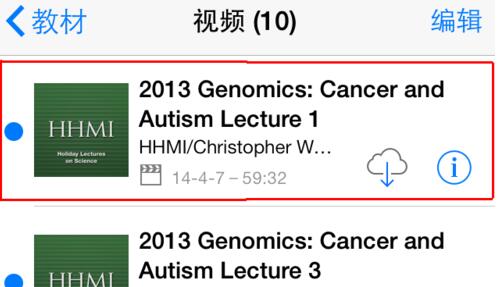 iTunes u怎麼下載課程5