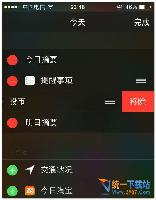 ios10股市通知如何取消