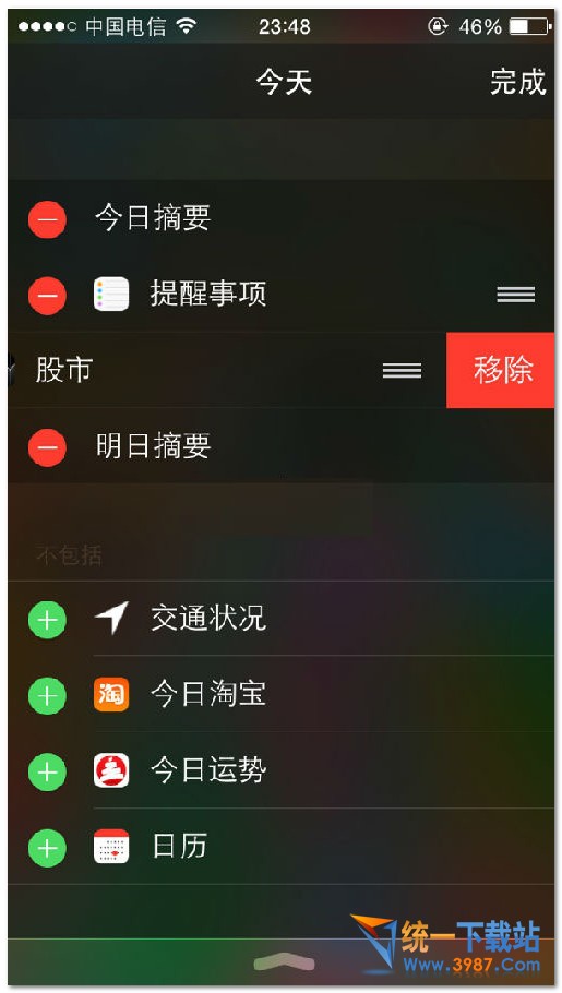 ios10股市通知如何取消