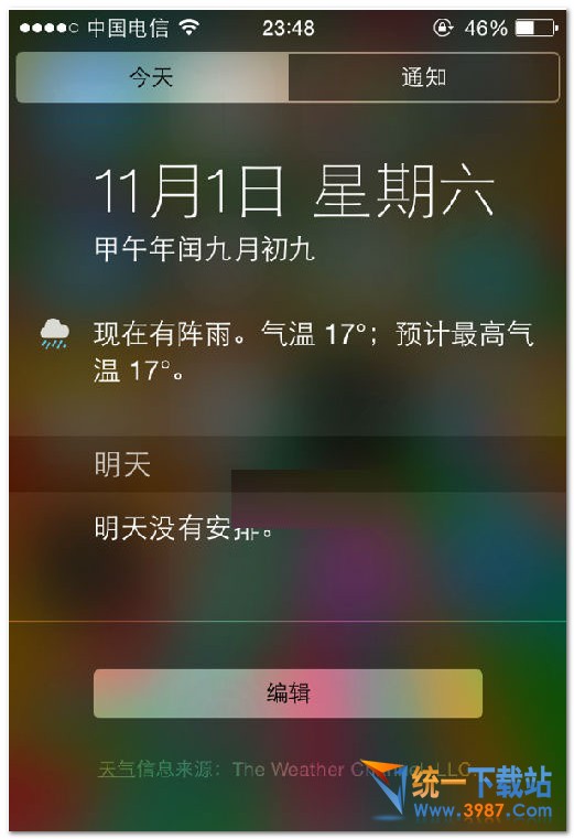 ios10股市通知如何取消