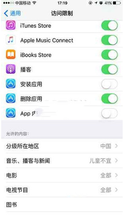 iphone隱藏app store