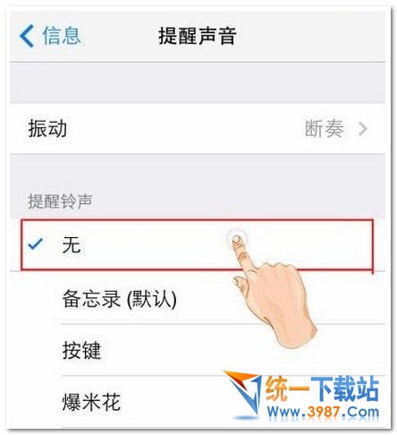 iOS10設置靜音教程