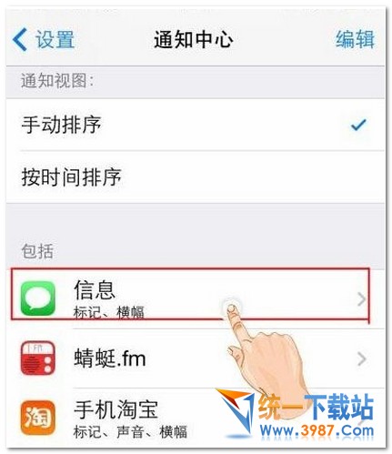 iOS10設置靜音教程