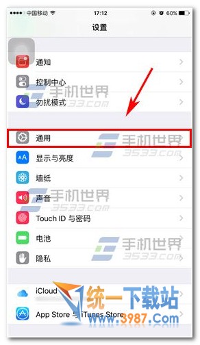 蘋果iOS10如何隱藏最近聯系人