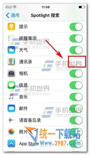 蘋果iOS10如何隱藏最近聯系人