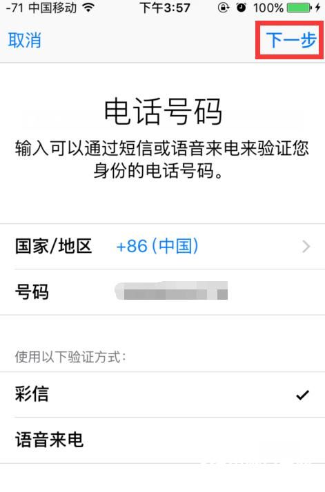 iCloud雙重驗證怎麼開啟 iCloud雙重驗證開啟圖文教程