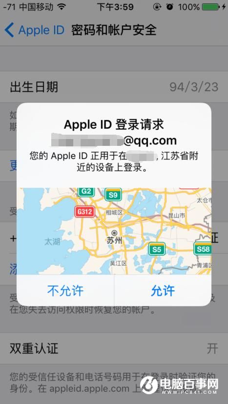 iCloud雙重驗證怎麼開啟 iCloud雙重驗證開啟圖文教程