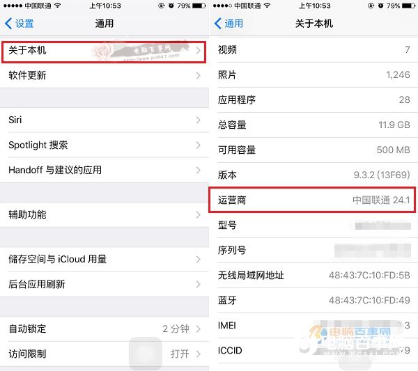 iPhone運營商設置更新是什麼意思？要更新嗎？