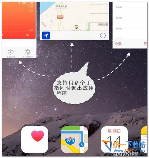 ios10怎麼關閉後台