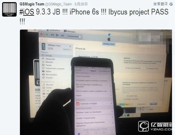 iOS9.3.3如何完美越獄 