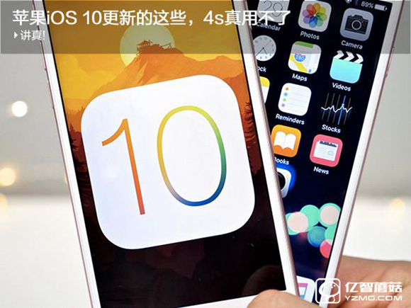 iOS 10有哪些新功能 