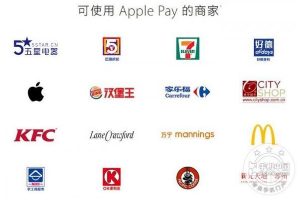 apple pay支持商家有哪些？ 
