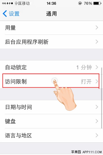 iPhone防止孩子刪除App應用方法