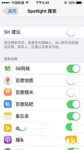 iPhone怎麼關閉Siri建議   iPhone關閉Siri建議的搜索功能教程