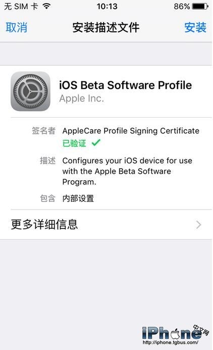 蘋果iOS9.3.3 beta1怎麼升級 