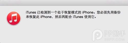 iPhone連接iTunes顯示已停用怎麼辦 