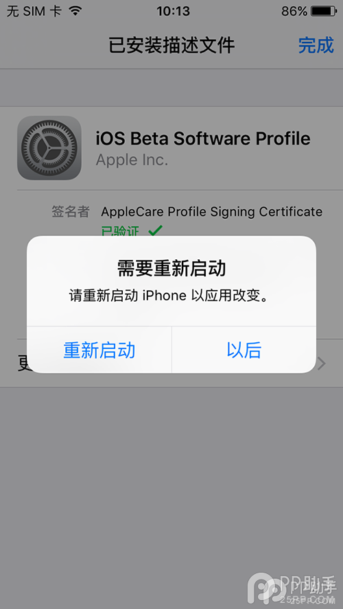 iOS9.3.3 beta1怎麼升級？iOS9.3.3升級教程及固件下載地址