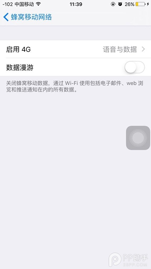 一打電話就斷網？iPhone6s邊打電話邊4G上網教程