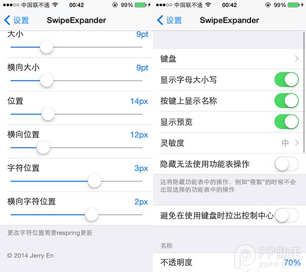 iOS9越獄輸入法增強插件：SwipeExpander 