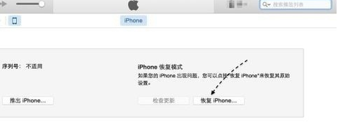 iPhone6/6s顯示恢復模式,iPhone6/6s顯示恢復模式原因及解決教程