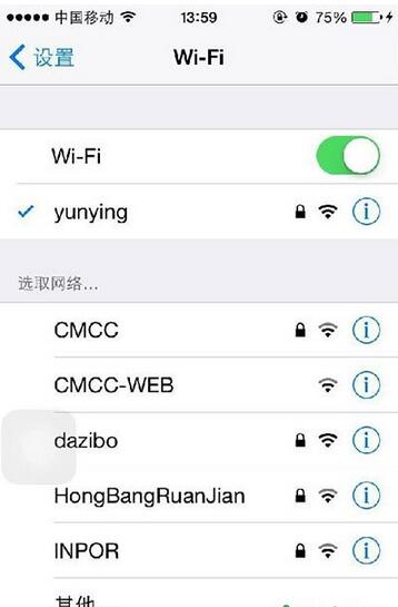 iPhone鎖屏後自動斷開wifi怎麼辦 iPhone鎖屏後如何保持wifi連接