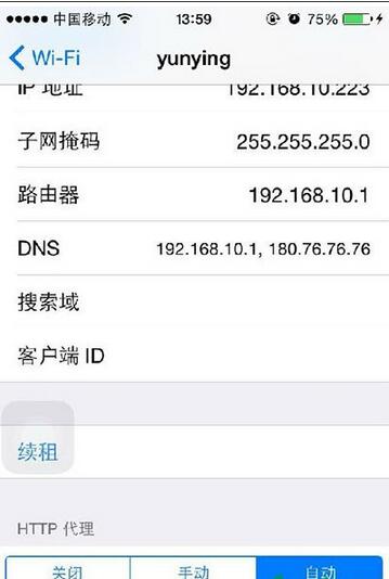 iPhone鎖屏後自動斷開wifi怎麼辦 iPhone鎖屏後如何保持wifi連接