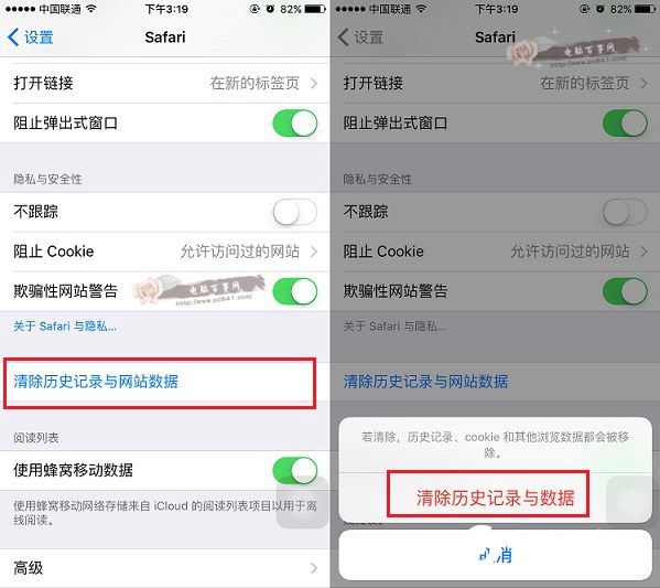 Safari怎麼清除緩存？iPhone清理Safari浏覽器緩存教程