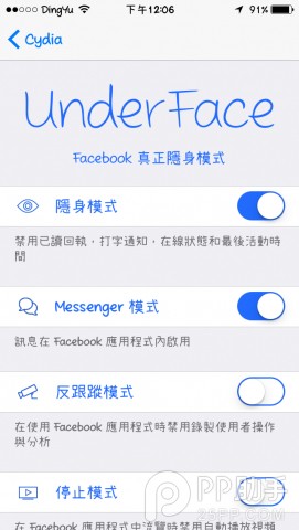iOS8.4如何開啟Facebook隱身模式 