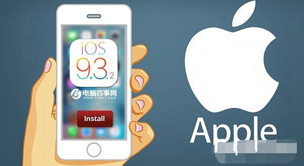 iOS9.3.2怎麼升級 iOS 9.3.2正式版升級教程