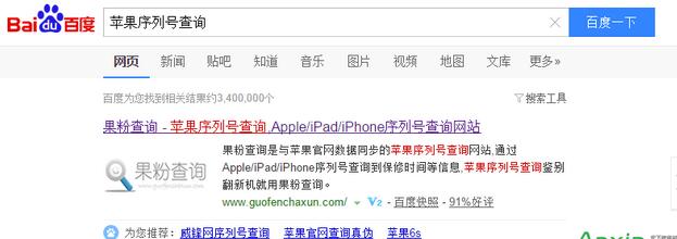 iphone,查詢iphone產地,查詢iphone生產日期,蘋果手機產地查詢辦法