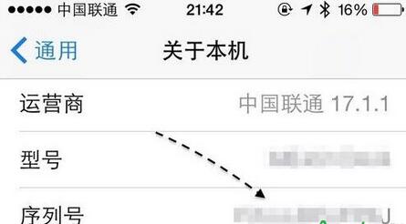 iphone,查詢iphone產地,查詢iphone生產日期,蘋果手機產地查詢辦法