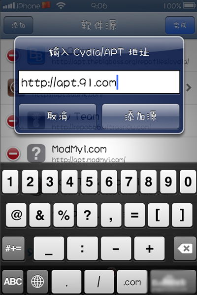 cydia如何添加91源？