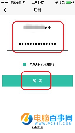 蘋果錄屏專家怎麼注冊  蘋果錄屏專家注冊流程