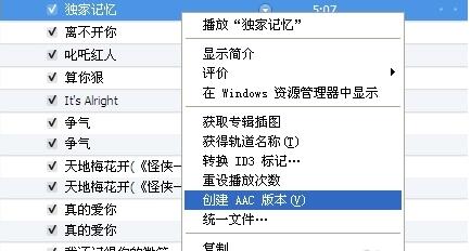 iphone4s怎麼設置鈴聲5